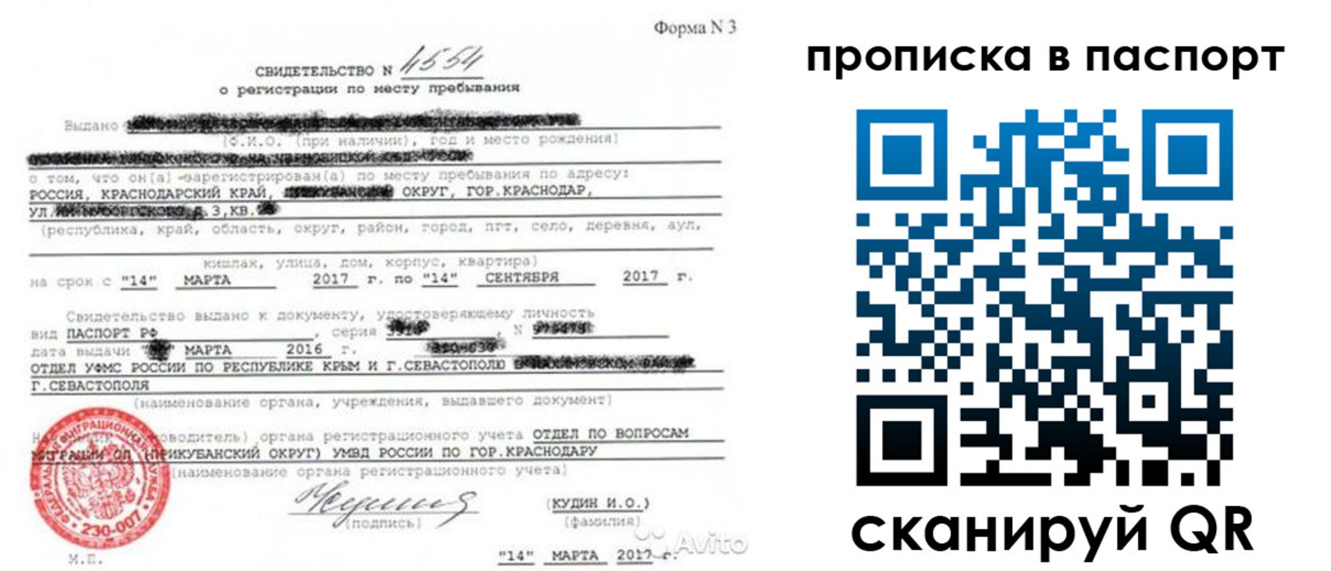 регистрация для дет. сада в Лакинске