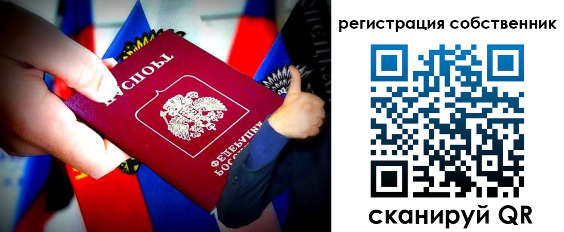 прописка 2025 в Лакинске