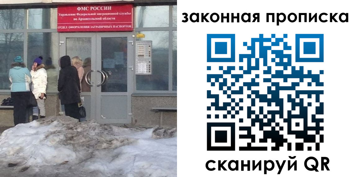 временная регистрация в Лакинске