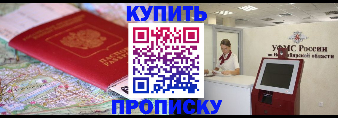 где прописаться в Лакинске