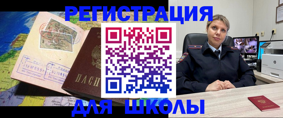 прописка от собственника в Лакинске